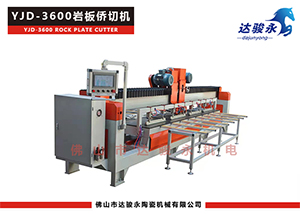 3600型智能數控巖板橋切割機 3600型智能數控巖板橋切割機