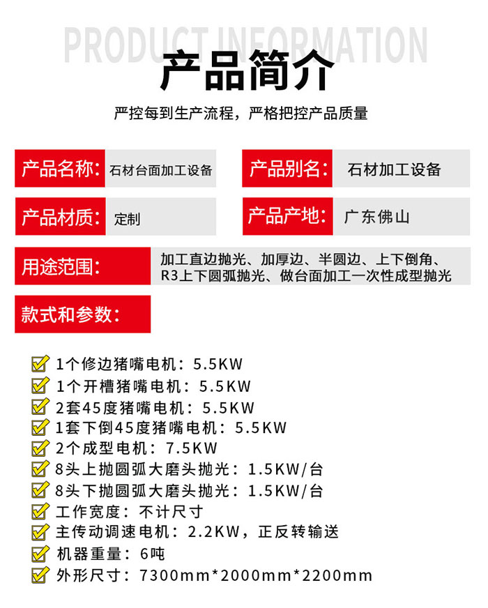 機器參數 機器參數